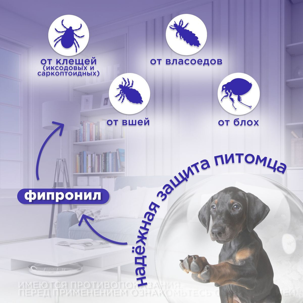 Средство от блох и клещей для кошек и собак любых пород Спрей АВЗ "БАРС" 200мл