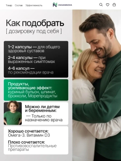 Глюкозамин хондроитин (90 капсул)