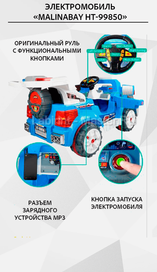 Детский электромобиль "MalinaBay HT-99850" розовый