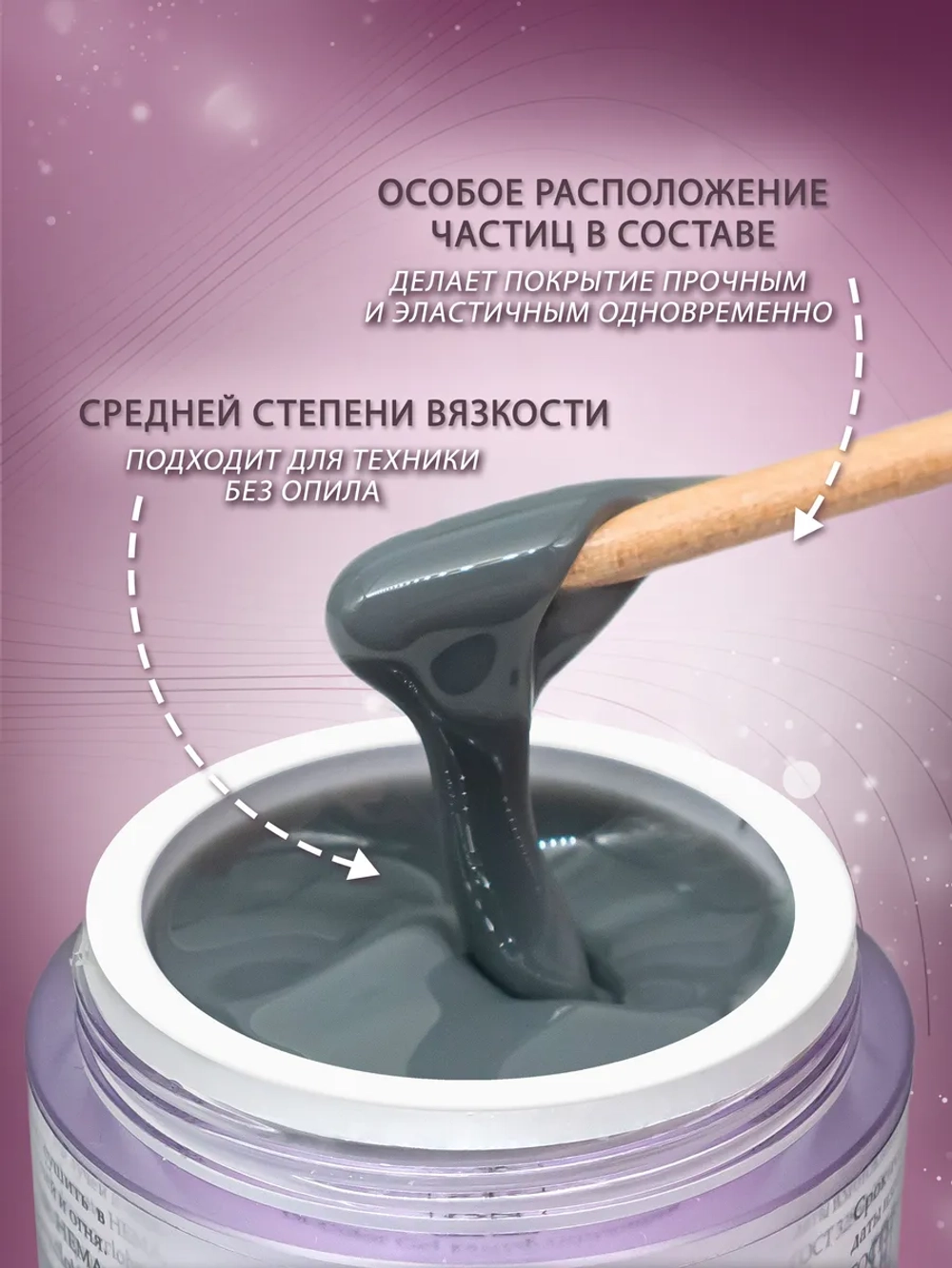 Гель для наращивания и моделирования ногтей