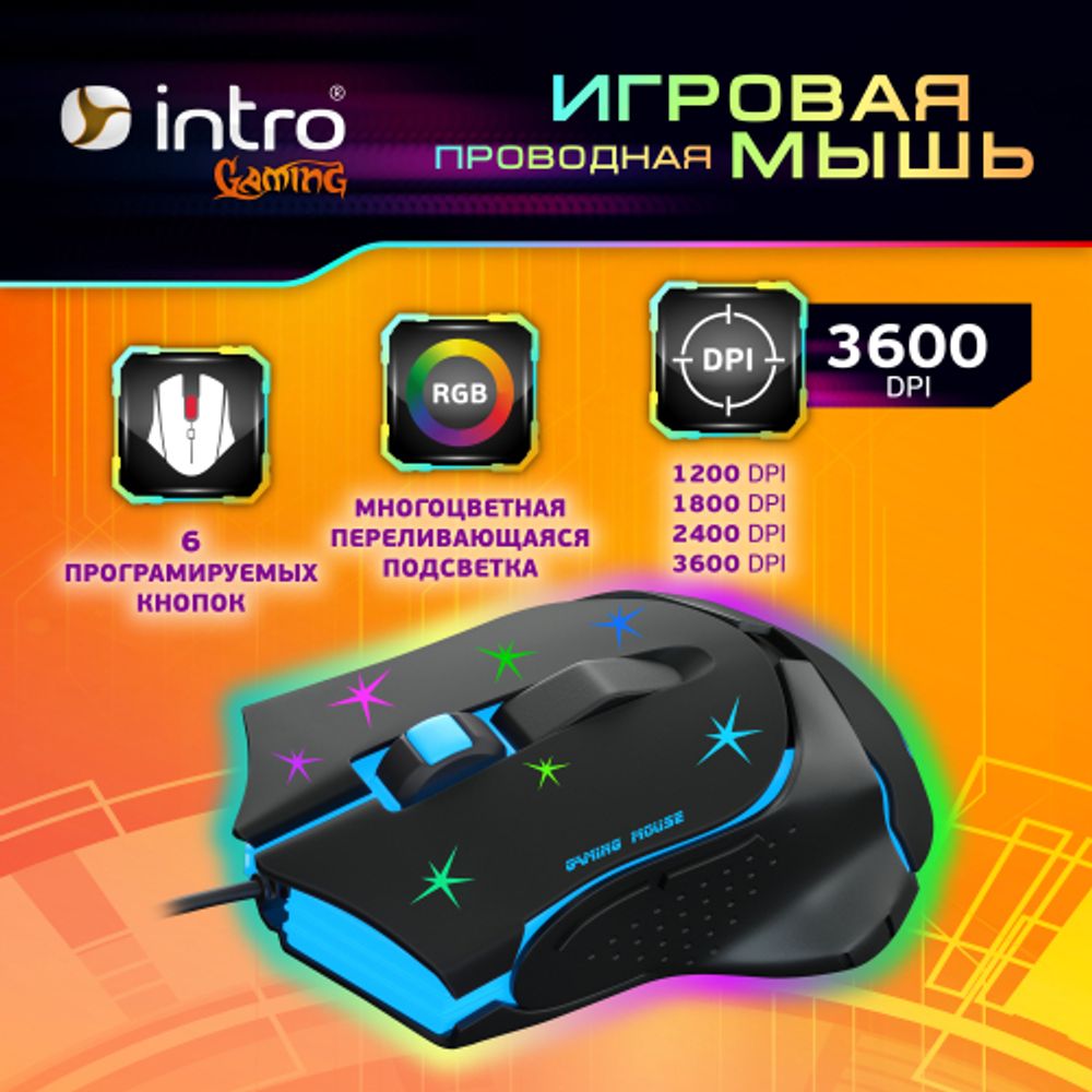 Мышь Intro MG555 игровая проводная 800-3600dpi черная | Мыши