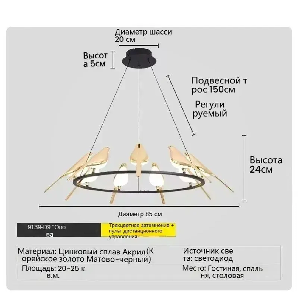 Люстра, LED, 90 Вт