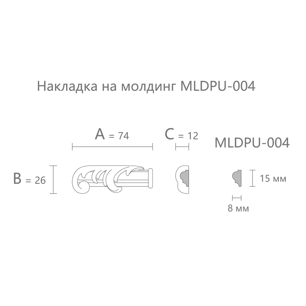 Вставка к молдингу NPU-437.1L