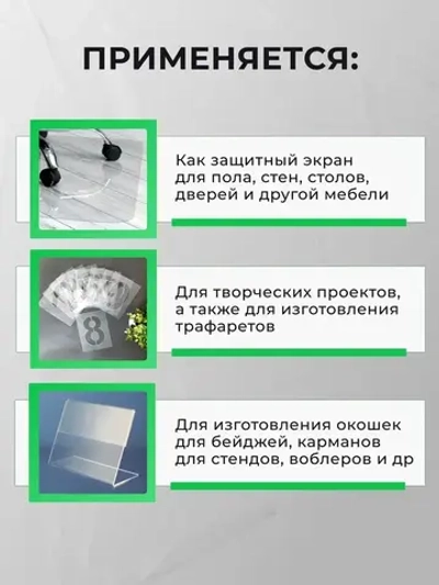 Прозрачный листовой пластик ПЭТ 0.5мм 500х1250 мм