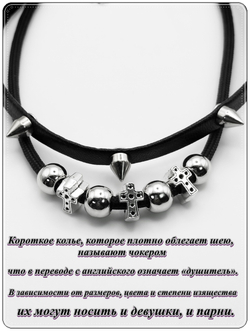 Чокер с шипами "Кресты"