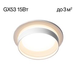 Citilux Hardy CL002D10 Встраиваемый светильник Белый