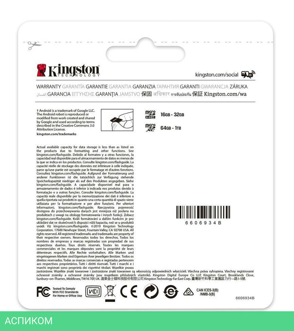 Карта памяти Kingston microSDHC 512GB Class10 (SDCS2/512GBSP)