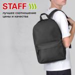 Рюкзак STAFF WALKER универсальный, с карманом, черный, 43х30х12 см, 272542