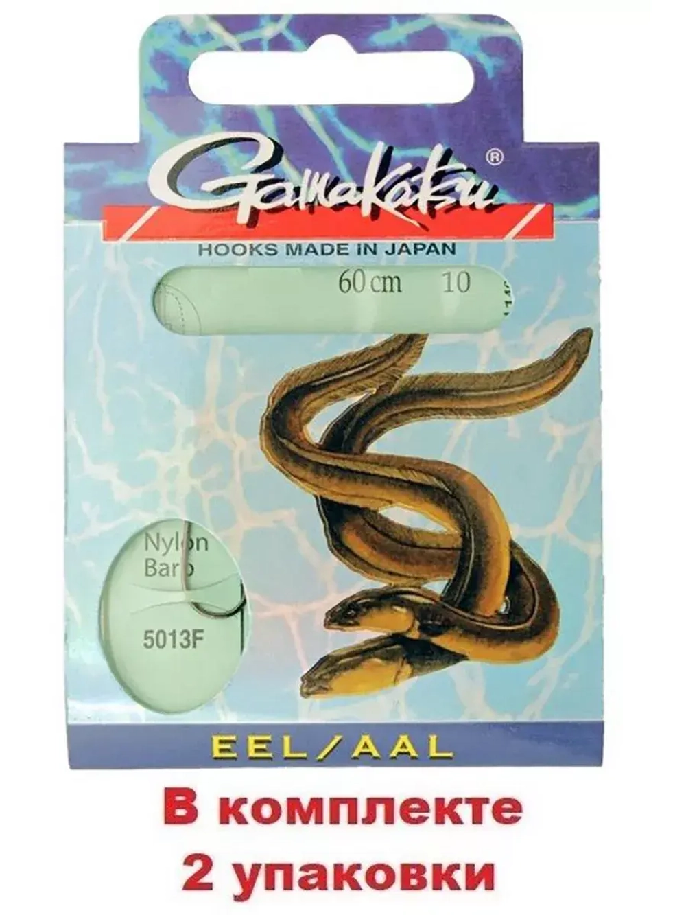 Крючок рыболовный 5013F №02, 0,30mm - 60cm 2 упк по 10шт