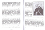 Комплект: акафист Симеону Верхотурскому, акафист Василиску Сибирскому