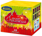 Р7904 Салют "Салют Столичный" (1,25" х 48 залпов)