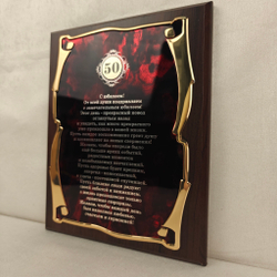 Панно "С юбилеем!" в подарочной упаковке