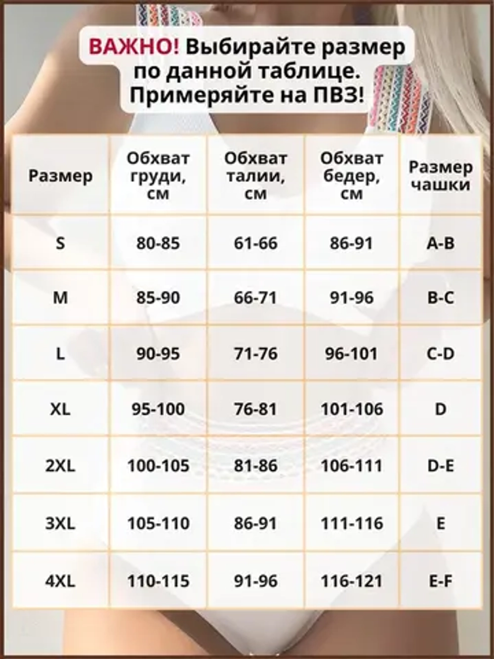 Купальник женский раздельный в рубчик черный