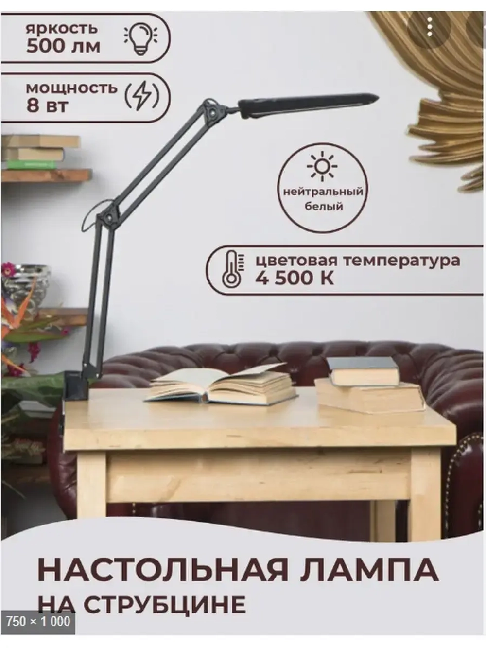 Светильник настольный TLD-524 Black