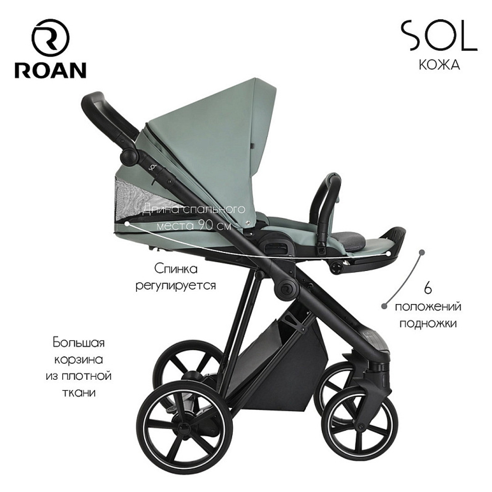 Детская коляска Roan Sol Кожа 2 в 1 RSL/2023 Misti Mint/Grey/руч. Серый