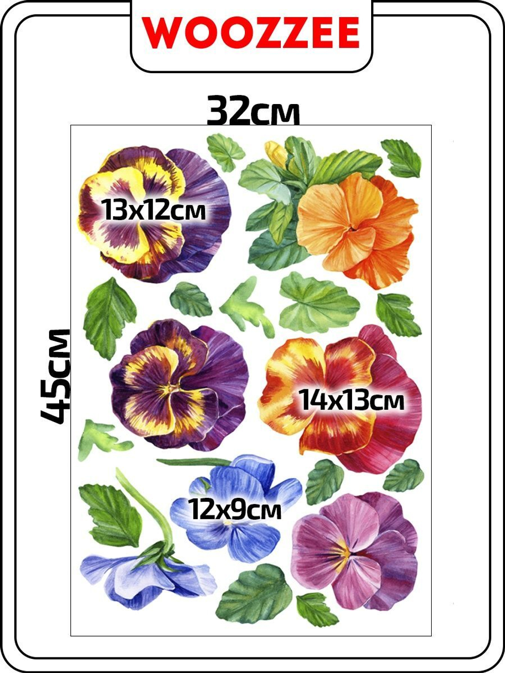 Наклейка декоративная А3 "Анютины глазки"
