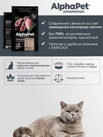 Корм для кошек премиум сухой AlphaPet Superpremium для стерилизованных взрослых животных, с ягненком и индейкой, 1,5 кг