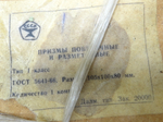 Призмы П1-3-1 (Комплектные) (105х100х80) ГОСТ 5641-66 с хранения СССР