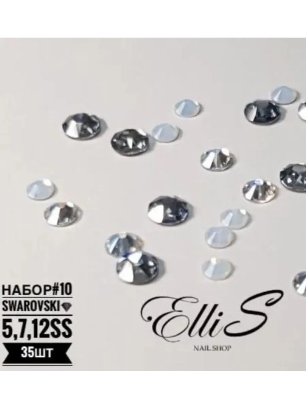 Swarovski Набор #10 стразы микс (35шт)