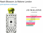 Jo Malone Nashi Blossom