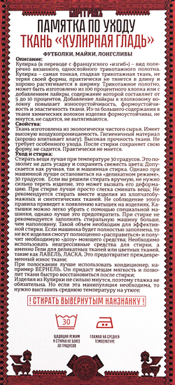 Футболка Варгградъ мужская чёрная «Железный Ливень»