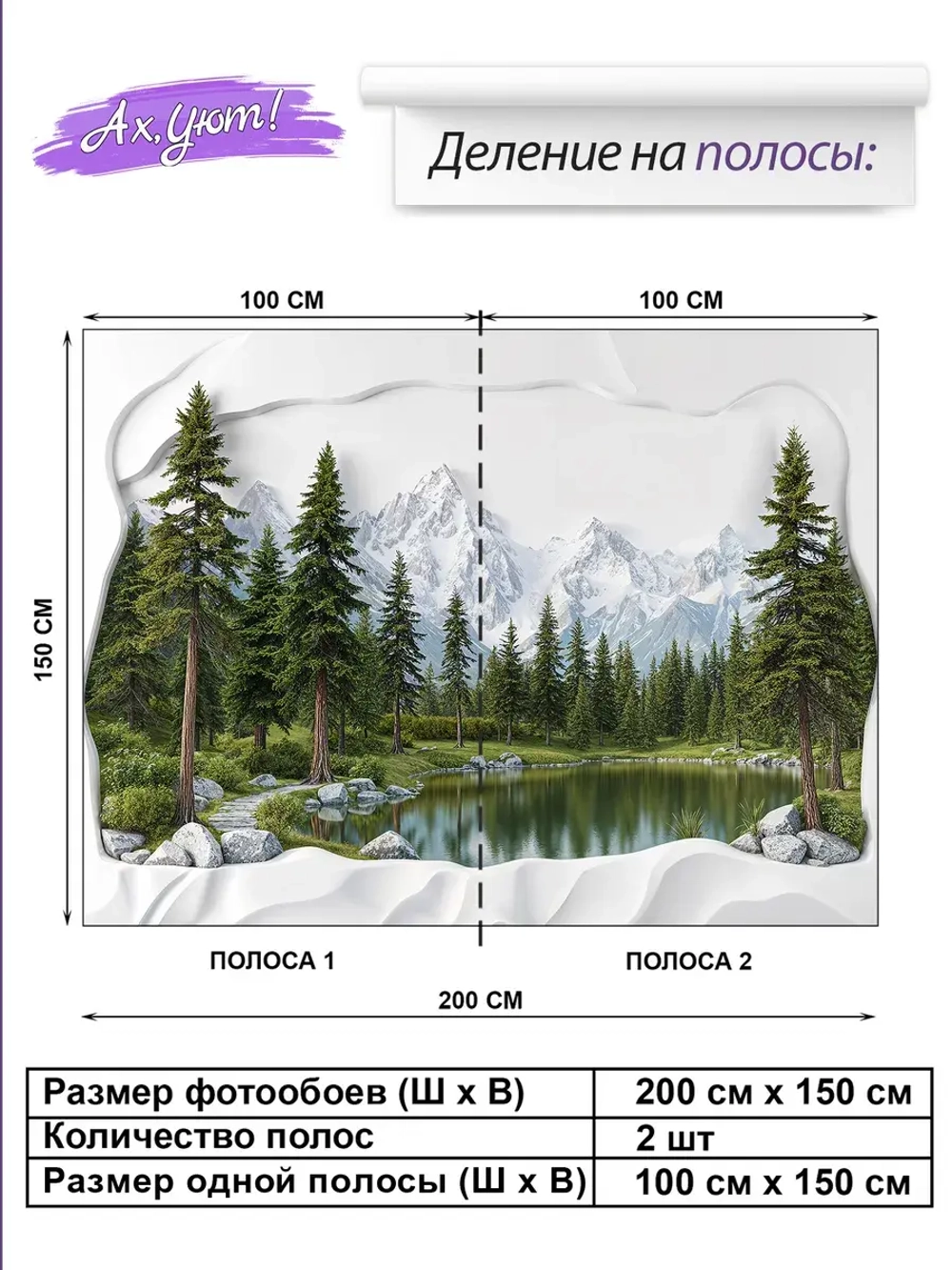 3D Фотообои барельеф гор и зеленый лес