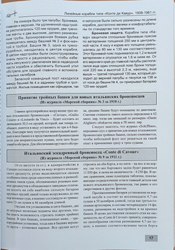 Линейные корабли типа «Конте ди Кавур» (1908–1961). «Конте ди Кавур», «Джулио Чезаре», «Кайо Дуилио» и «Андреа Дориа»