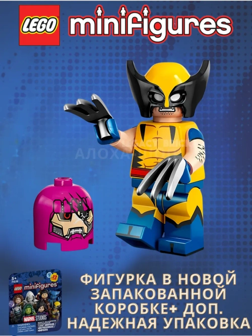 LEGO Minifigures 71039 Минифигурки Лего Марвел 2 Росомаха