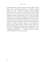 Нагорная проповедь