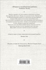 Воин Доброй Удачи. Р. Скотт Бэккер