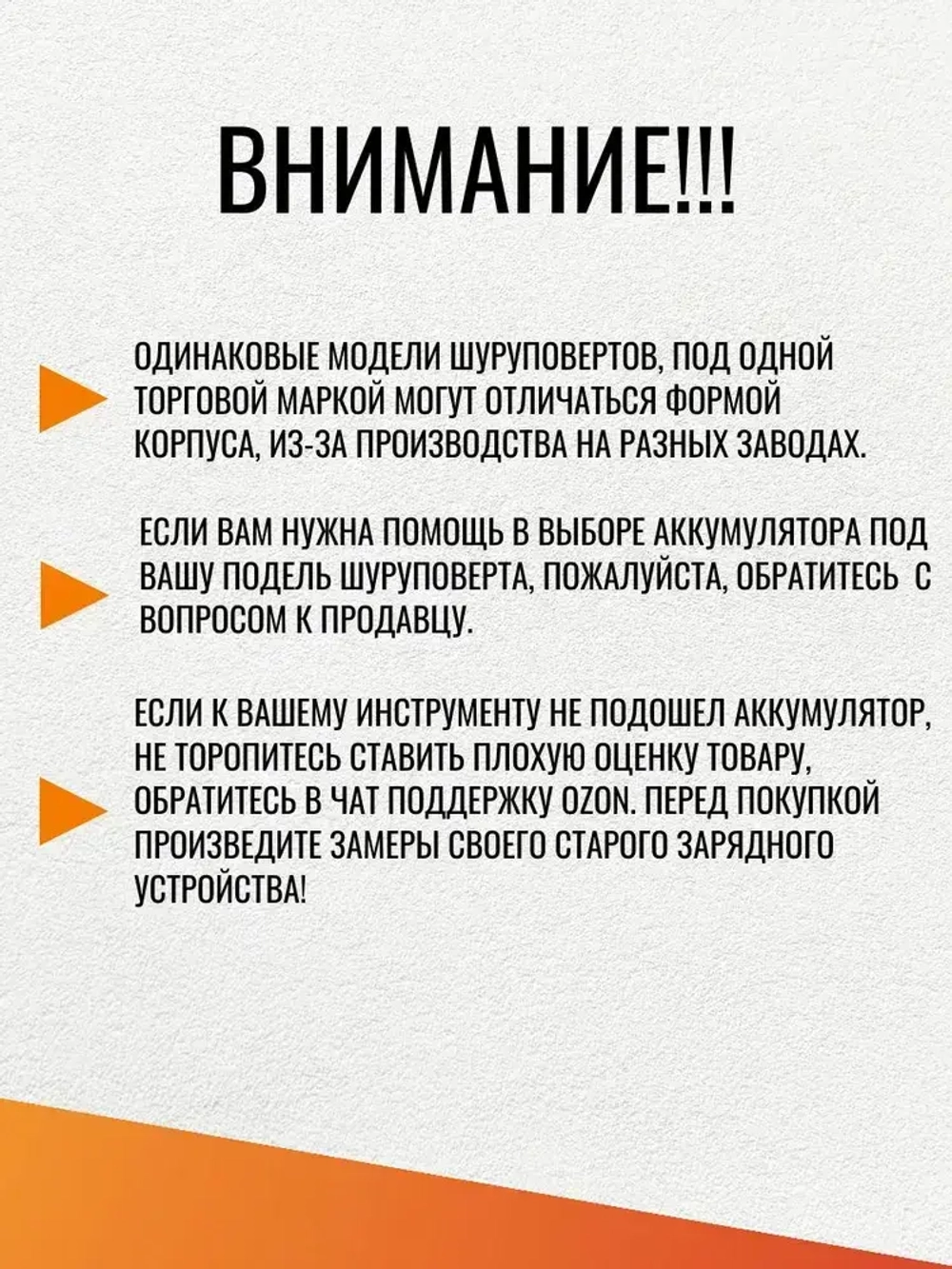 Универсальный аккумулятор для дрели - шуруповерта li-ion 12V, 1500 mAh