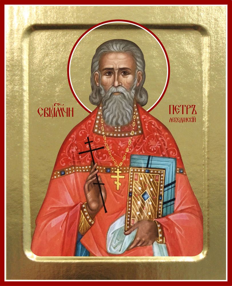 455 Петр Лебединский