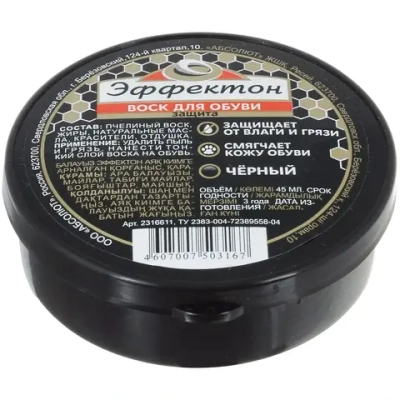 Воск для обуви ЭФФЕКТОН, цвет черный, 45мл