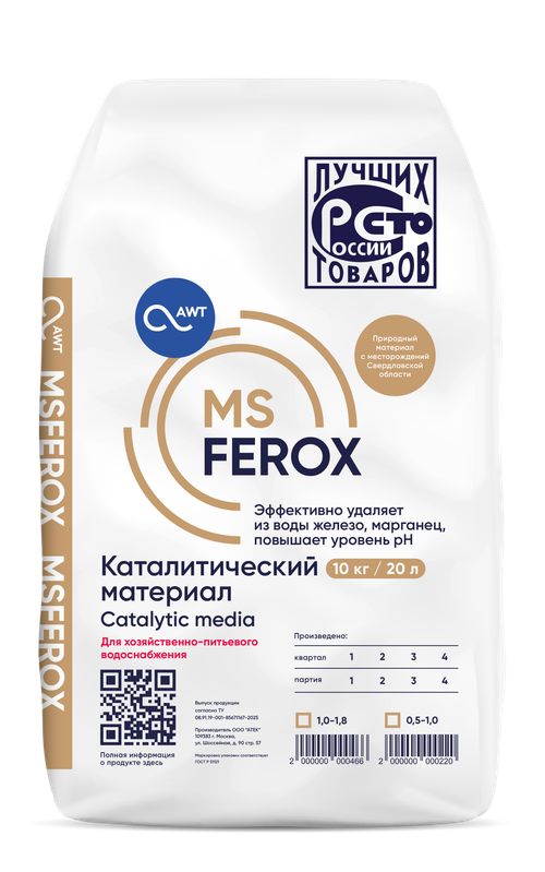 Загрузка обезжелезивания MSFerox (фр. 0,5-1 мм, 10л,12 кг)