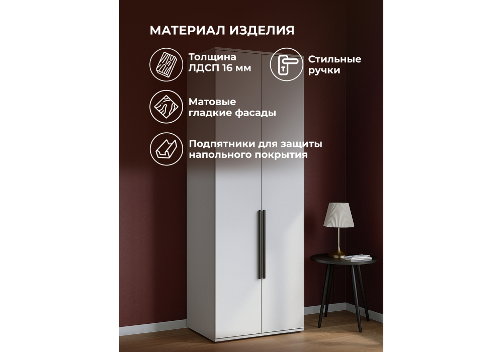 Шкаф Woodville Филеста 2-ств. шиншилла серая