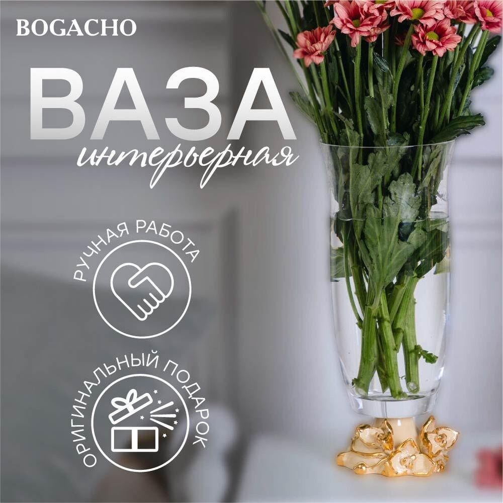 Ваза для цветов Орхидея Лайм с чашей Аура Айвори