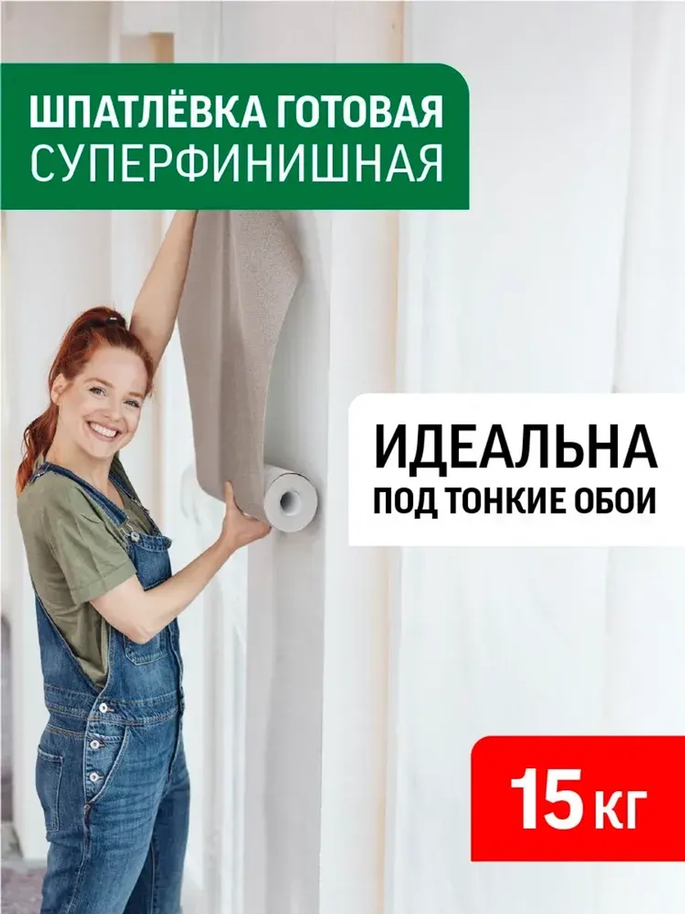 Шпатлевка полимерная готовая Старатели суперфинишная 15 кг для стен и потолков, для заделки швов, белая, шпаклевка для внутренних работ