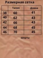 Костюм шорты с футболкой летний