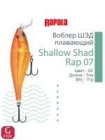 Воблер RAPALA Shallow Shad Rap 09, 9см, 12гр, цвет HT