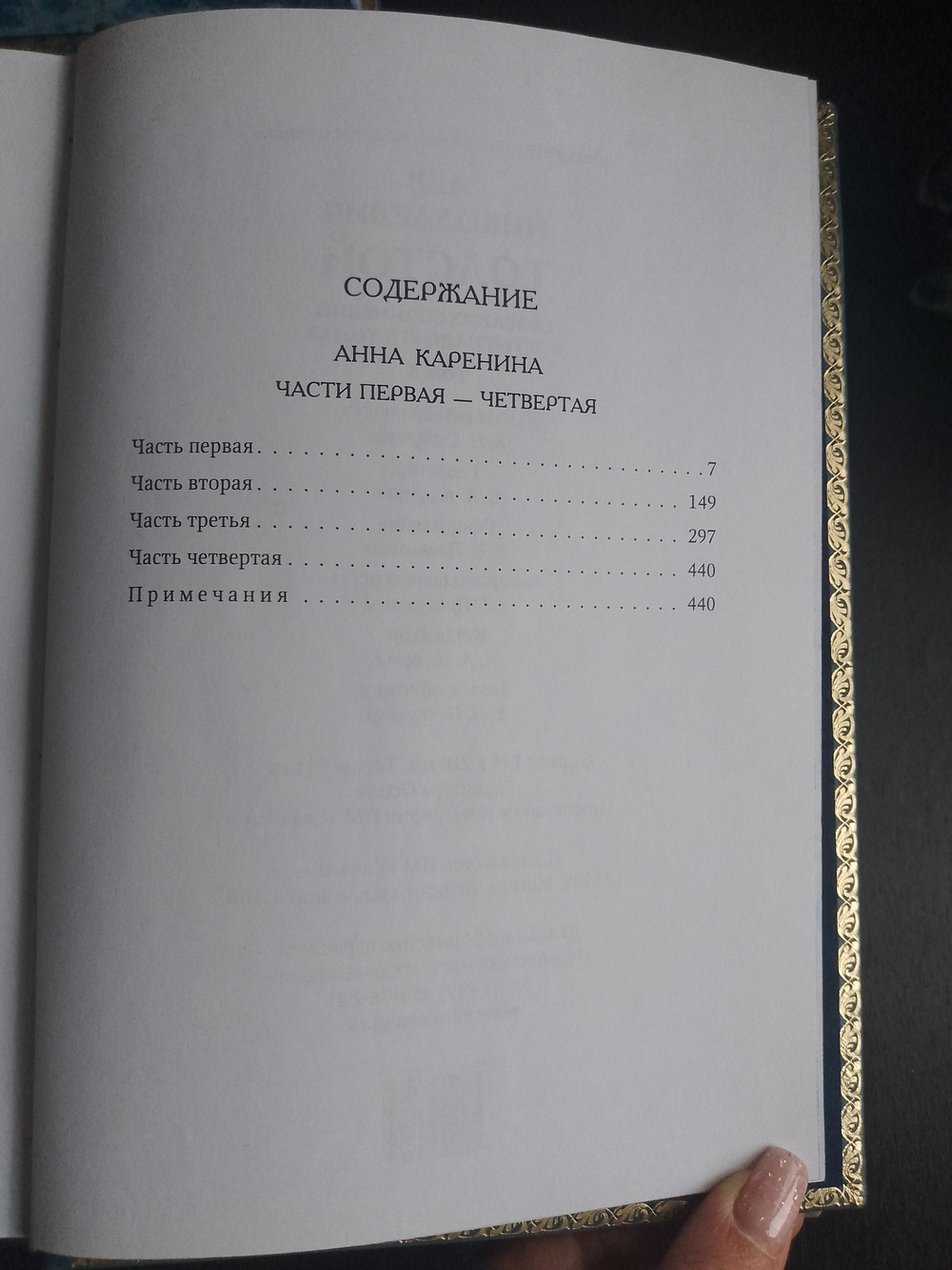 "Лев Николаевич Толстой" Книга подарочная в коже, в 14 томах