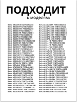 Вентилятор для холодильника - 4858340185