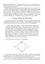 Лекции по Mysterium. Путешествие через "Mysterium Coniunctionis" К.Г. Юнга (PDF)
