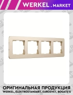 Рамка на 4 поста Platinum шампань W0042611