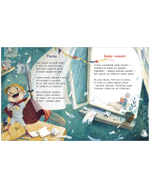 Стихи для малышей. Рецепт счастья