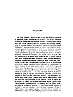Положение рабочего класса в России | Н. Берви-Фелеровский