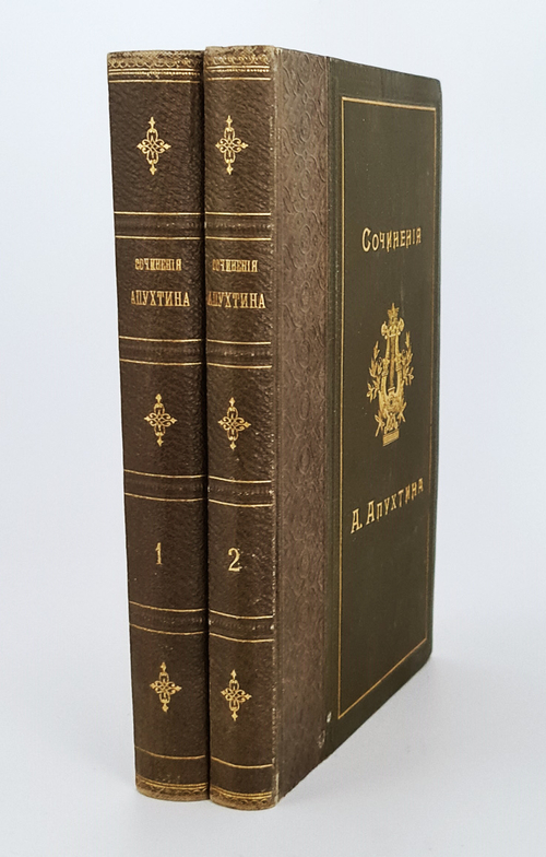 "Сочинения А.Н.Апухтина". 1896г. - антикварное издание