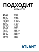 Ручка выбора программ стиральных машин Атлант 771239201300