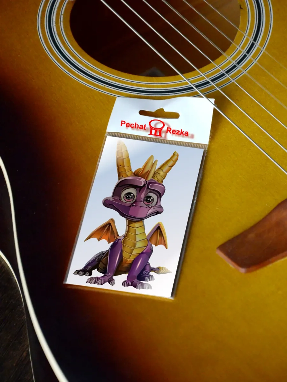 Стикер - дракон Дракоша