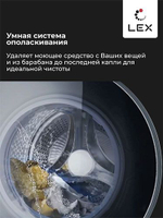 Стирально-сушильная машина LEX LWM10714LUXIDD