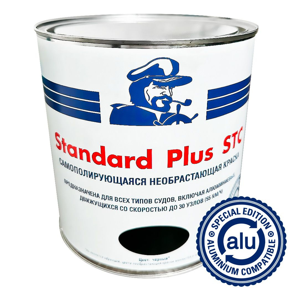 Необрастающая краска Standard Plus STC черная, 2,5 л (10270060)